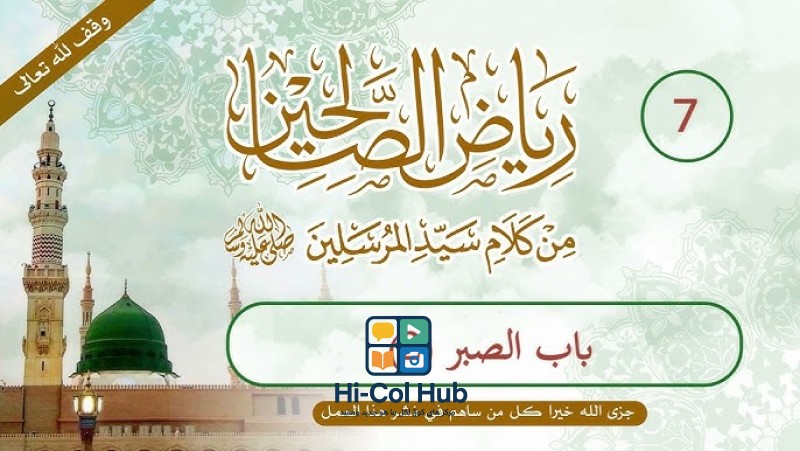 تردد قناة رياض الصالحين الجديد Frequency Riyad Al Salihin TV SD